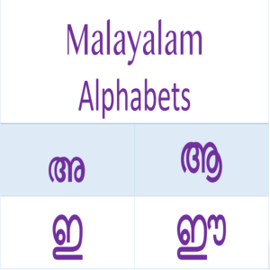 Malyalam Alphabets • Teacha!